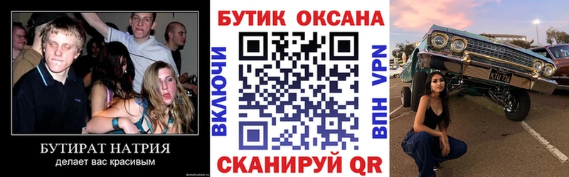 БУТИРАТ BDO 33%  где продают   Краснодар 
