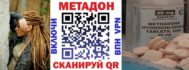 цена   Краснодар  МЕТАДОН VHQ 
